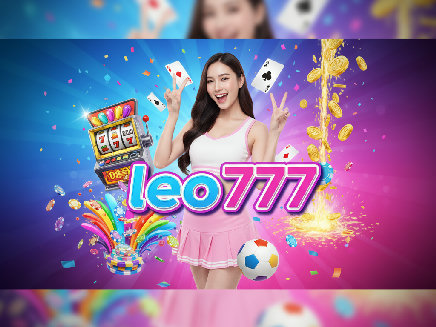 สมัคร leo777